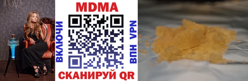 МДМА crystal  купить закладку  Дегтярск 