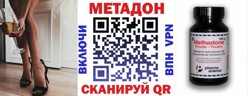 Метадон methadone  KRAKEN сайт  Дегтярск 